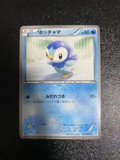 【超稀少】ポケモンカード ポッチャマ 1ed 【極美品】