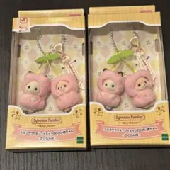【早い者勝ち】シルバニア　キーチェーン　さくらんぼ　フェネック　ショコラウサギ