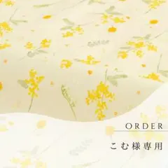【こむ様専用】ランチョンマット３枚