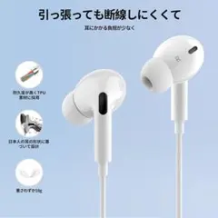 【音質強化バージョン】タイプc イヤホン TYPE-Cイヤホン 有線 【ipho
