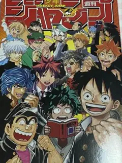 非売品　週刊少年ジャンプ　2016年夏号　ジャンプ風ミニノート