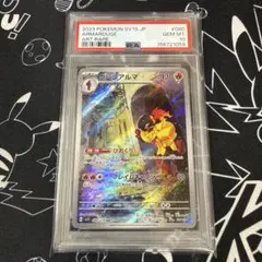 セ*イ様 PSA10.グレンアルマex SR SV4K 古代の咆哮 079/06 - メルカリ
