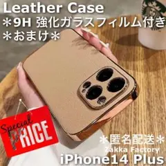 ベージュ iPhone14プラス ケース Mレザーカバー フィルム かわいい