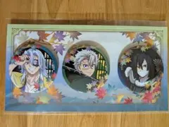 鬼滅の刃☆京まふ 缶バッジ 3個セット