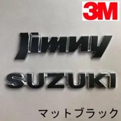 K732 スズキ！エンブレムステッカー2点セット！ジムニー！JB23！JB64