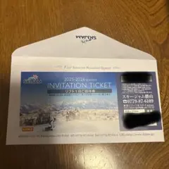 スキージャム勝山 リフト券　1日券