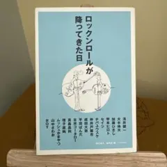 2026年最新】甲本ヒロト真島昌利の人気アイテム - メルカリ