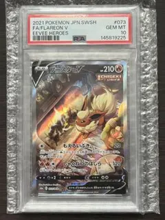 ブースターV SR S6a イーブイヒーローズ 073/069 PSA10のサムネイル