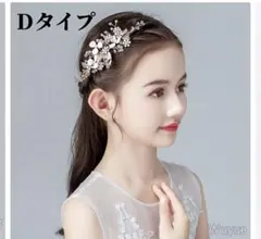 ヘアアクセサリー