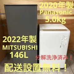 一都三県限定　配送設置無料　家電セット　冷蔵庫　洗濯機　電子レンジのサムネイル