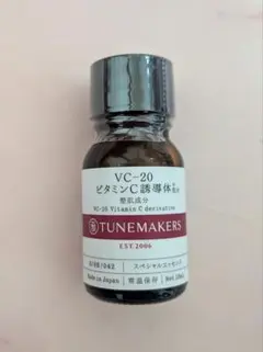 チューンメーカーズ VC-20 美容液【新品】のサムネイル