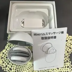 miniパルスマッサージ機/低周波マッサージ機