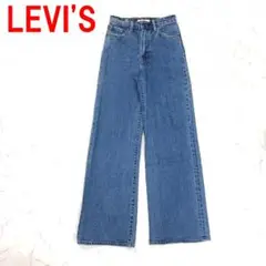 リーバイスワイドデニム