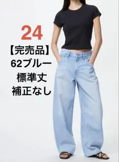 【完売品】ユニクロ バギーカーブジーンズ 標準丈 62ブルー 補正なしのサムネイル