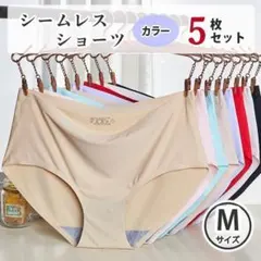 【ラスト１点】カラー シームレスショーツ M 5枚セット シームレス パンツ