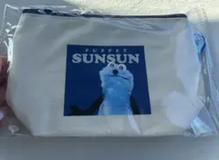 パペットスンスン ぴょこっと ポーチ アップ