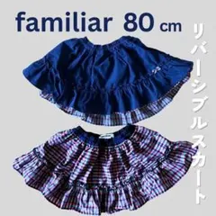 2026年最新】familiar 柄：チェック ベビー用スカートの人気アイテム