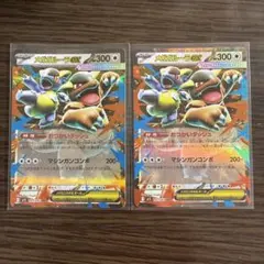 ポケカ　メガガルーラex