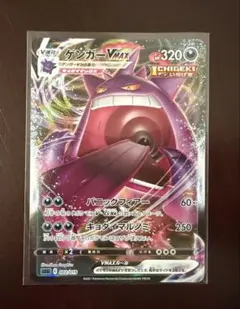 2026年最新】ゲンガーvmax rrrの人気アイテム - メルカリ