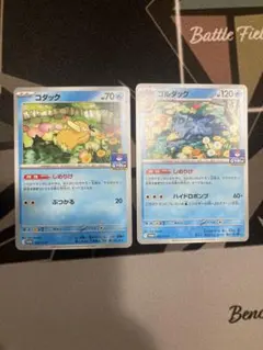 コダック　しめりけ　ゴルダック　しめりけ　2枚セット　ポケモンカード　ジムプロモ