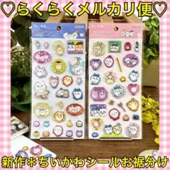 本日限定価格‼️️正規品❤️ちいかわ＊新作✨ポップデコパーティ シール 沖縄 セット