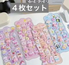 おしりシール　４枚セット　ぷにぷにシール　おとく　シール