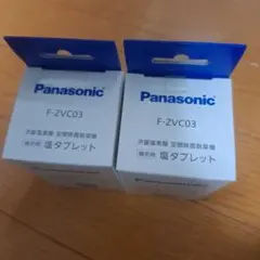 Panasonic F-ZVC03 塩タブレット 2個セットのサムネイル