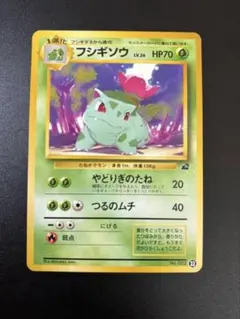 ポケモンカード旧裏 フシギソウ フシギダネマーク 5o1 - メルカリ