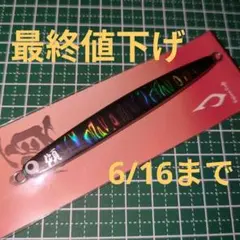 2026年最新】カブキメタルの人気アイテム - メルカリ