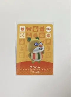 どうぶつの森amiiboカード グラハム