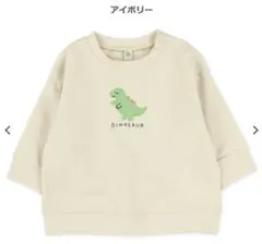 恐竜ベビー服セットアップ　西松屋