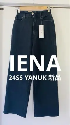 新品未使用 IENA 別注 YANUK JOAN 23 丈詰め済みのサムネイル
