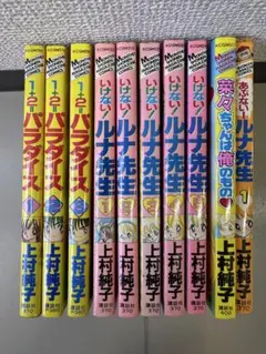 上村純子先生　カラー色紙 上村純子 直筆カラー色紙（ミニサイズ）「いけない!ルナ先生」