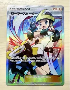ローラースケーター SR SM11a リミックスバウト 073/064 - メルカリ