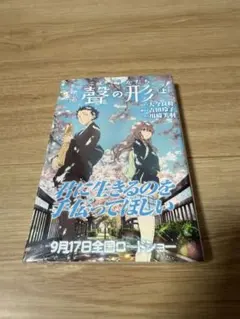 2025年最新】聲の形の人気アイテム - メルカリ