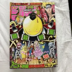 週刊少年ジャンプ2014年11/24号 NARUTO 巻頭カラー