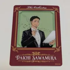 ハイキュー!! ペーパークリップ フォトカード オーケストラ 澤村大地
