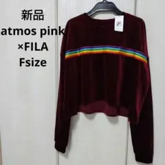 新品×atmos pink×FILA ベロアプルオーバー フリーサイズ