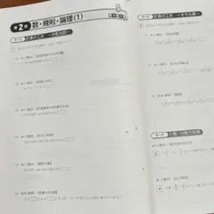 四谷大塚 予習シリーズ 演習問題集 算数 6年下 有名校対策