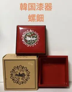 韓国漆器螺鈿美品お節正月縁起物クジョルパン九節板宝石箱