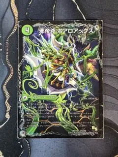 2025年最新】邪帝斧 ボアロアックスの人気アイテム - メルカリ