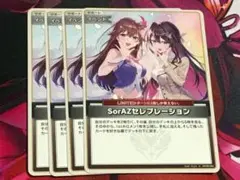 ホロカ ホロライブカードゲーム hBP05-080 SorAZセレブレーション