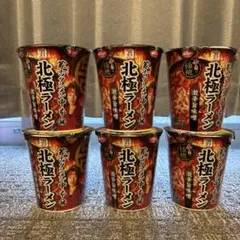 セブンイレブン 蒙古タンメン中本 北極ラーメン 6個セットのサムネイル
