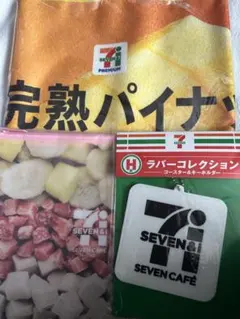 Happyくじ セブンイレブン F賞 G賞 H賞