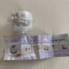 ちいかわ おちょこ2 ガチャガチャ