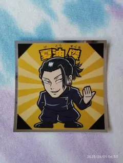 呪術廻戦マンチョコ2 ビックリマンシール 夏油傑