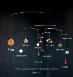 天然石　宝石　太陽系　モビール　大