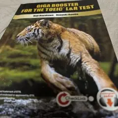 GIGA BOOSTER FOR THE TOEIC L&R TEST
