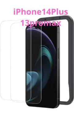 iPhone14Plus 13promax ガラスフィルム 2枚セット
