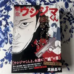 コンビニコミック 青年漫画